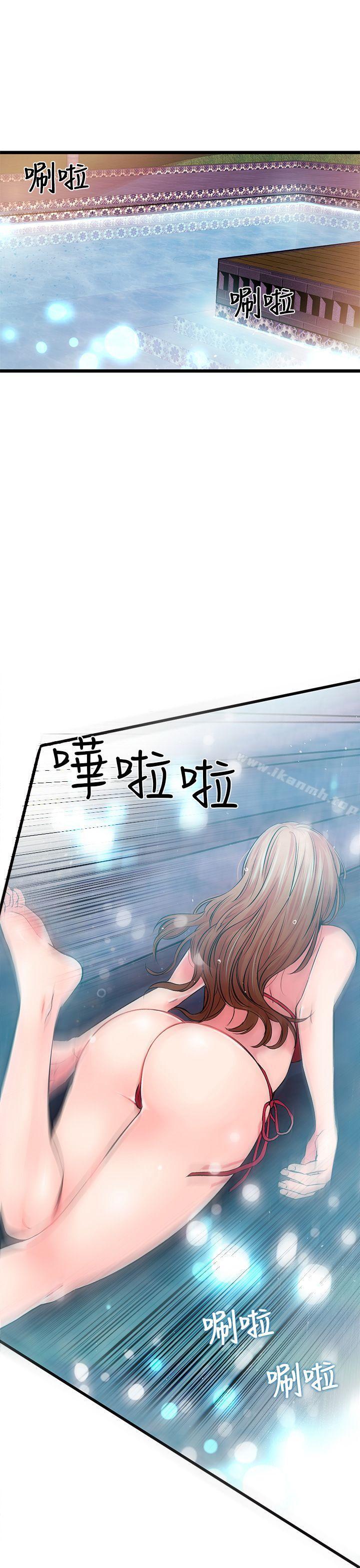 《甜美女孩》漫画 第4話