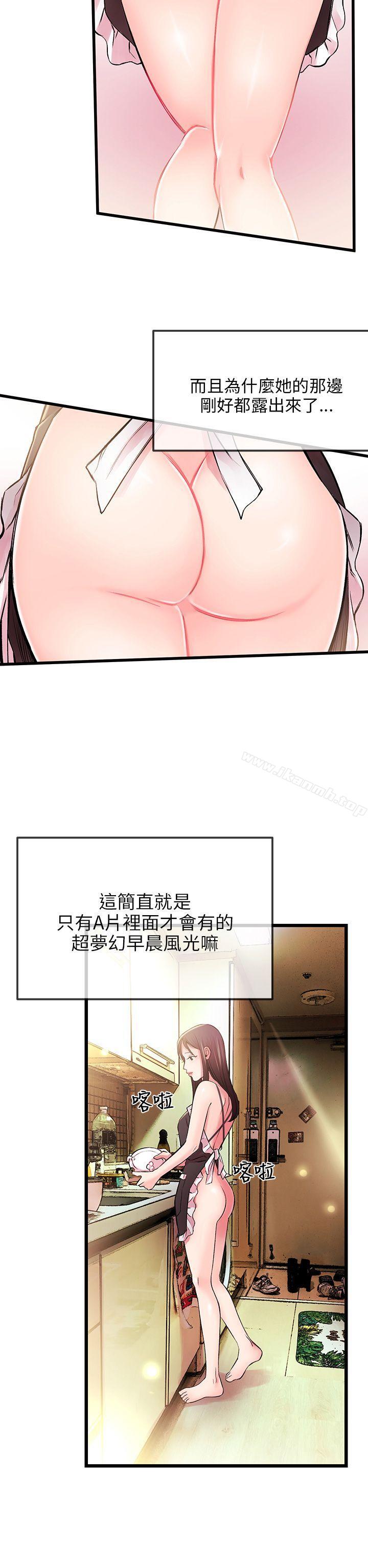 《甜美女孩》漫画 第4話