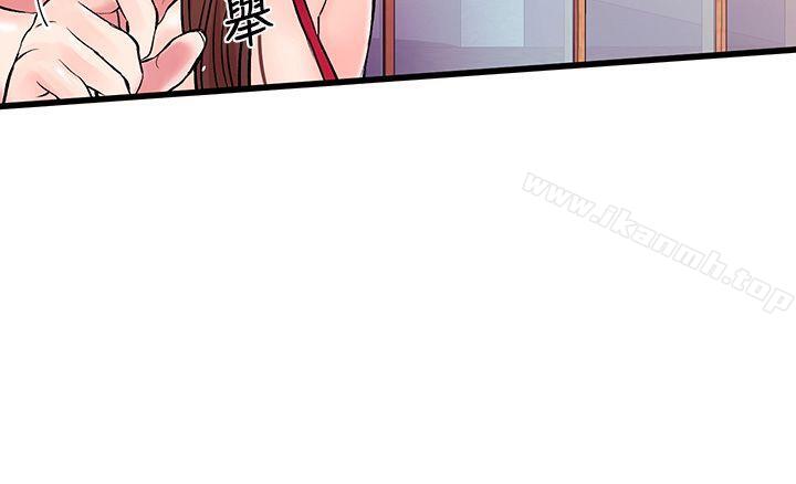 《甜美女孩》漫画 第4話