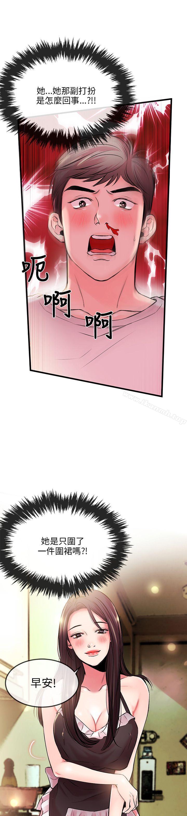 《甜美女孩》漫画 第4話
