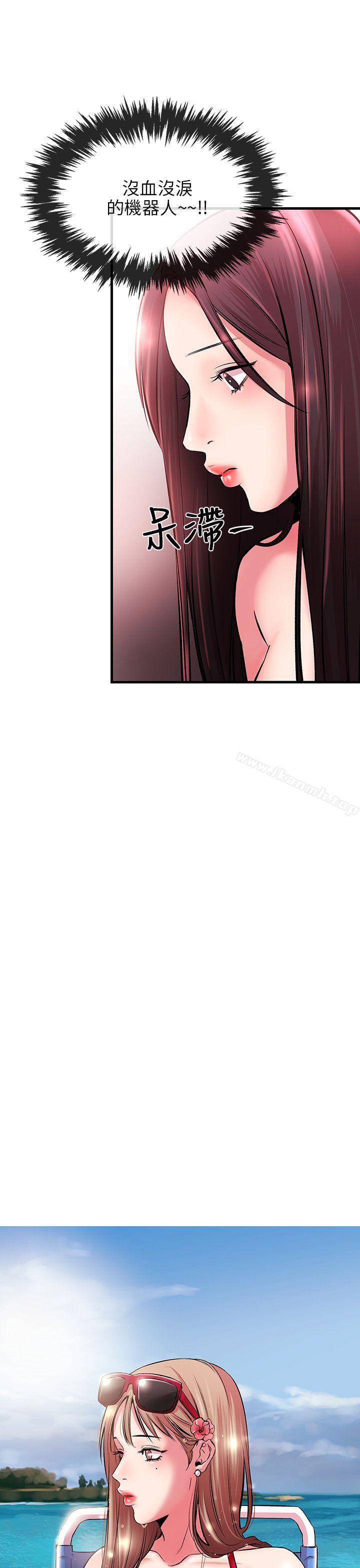 《甜美女孩》漫画 第4話
