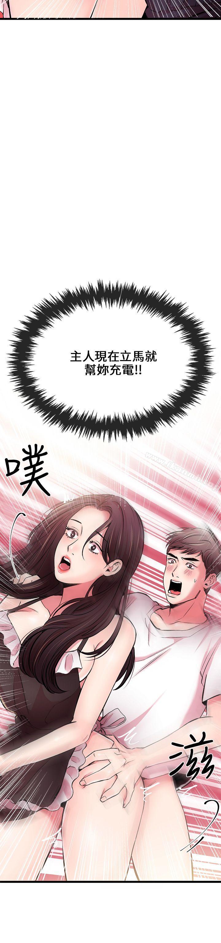 《甜美女孩》漫画 第4話
