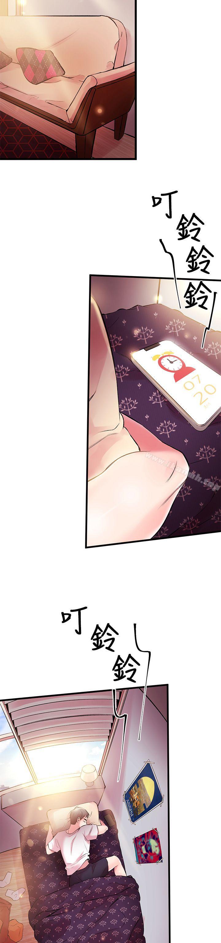 《甜美女孩》漫画 第4話