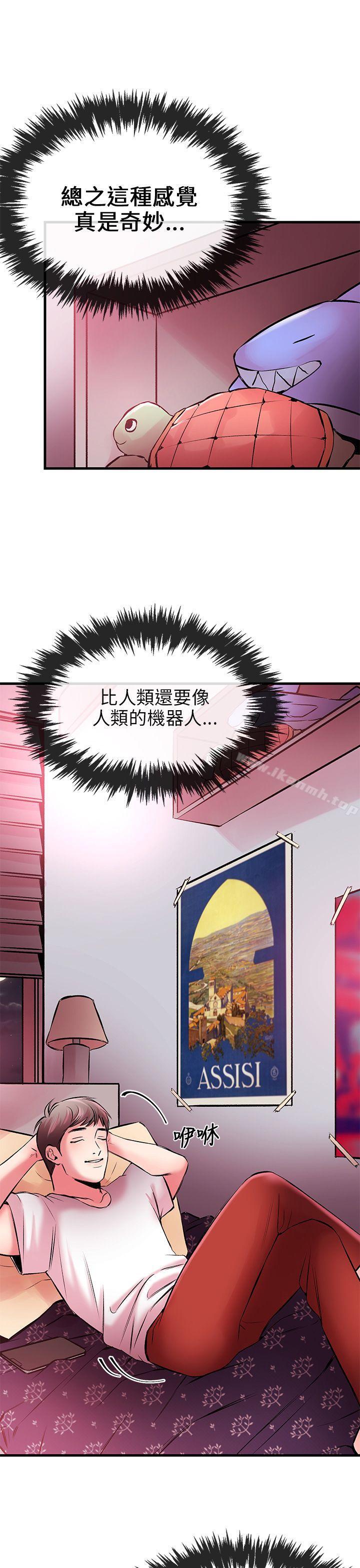 《甜美女孩》漫画 第4話