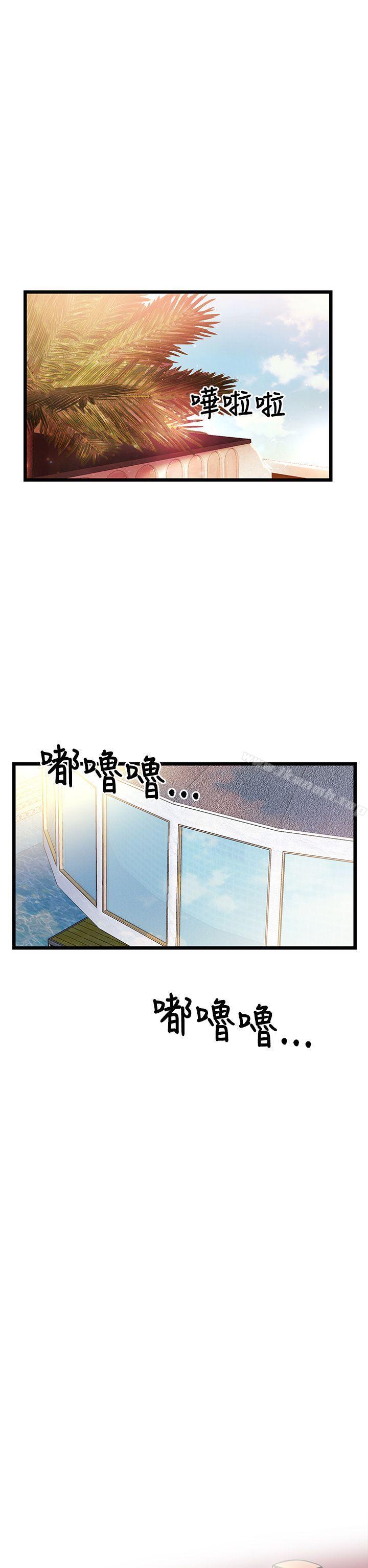 《甜美女孩》漫画 第5話