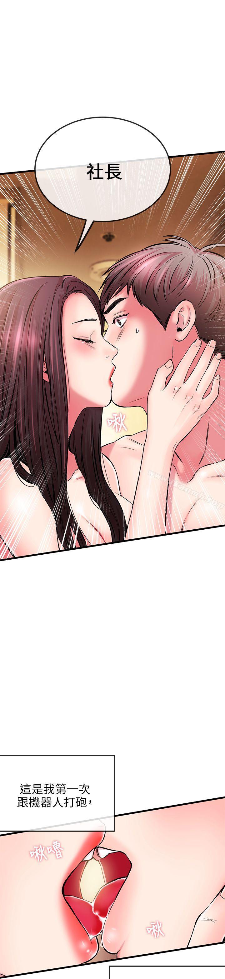 《甜美女孩》漫画 第5話