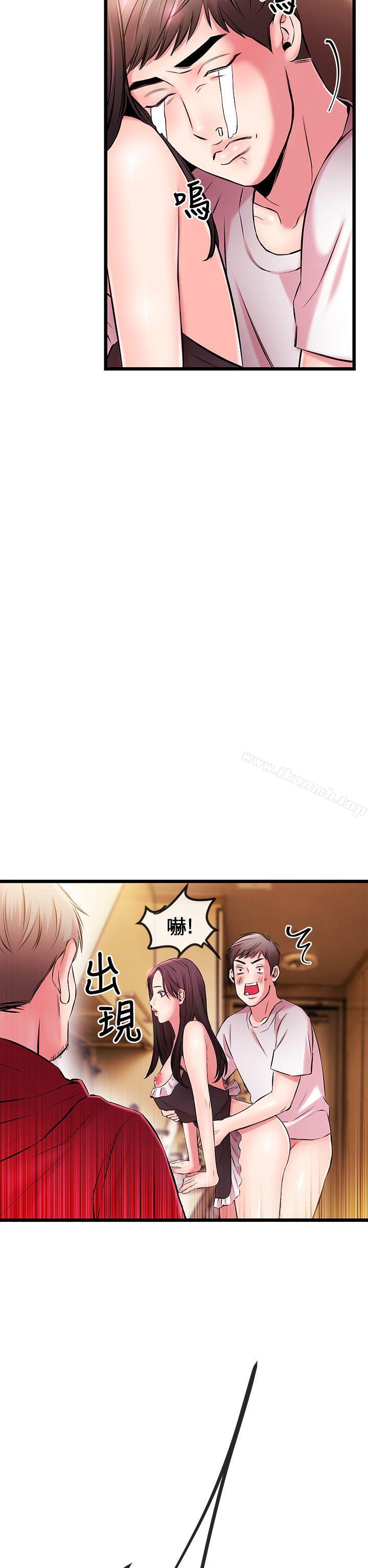 《甜美女孩》漫画 第5話