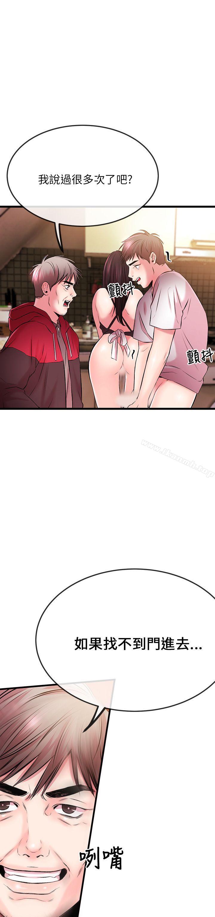 《甜美女孩》漫画 第5話