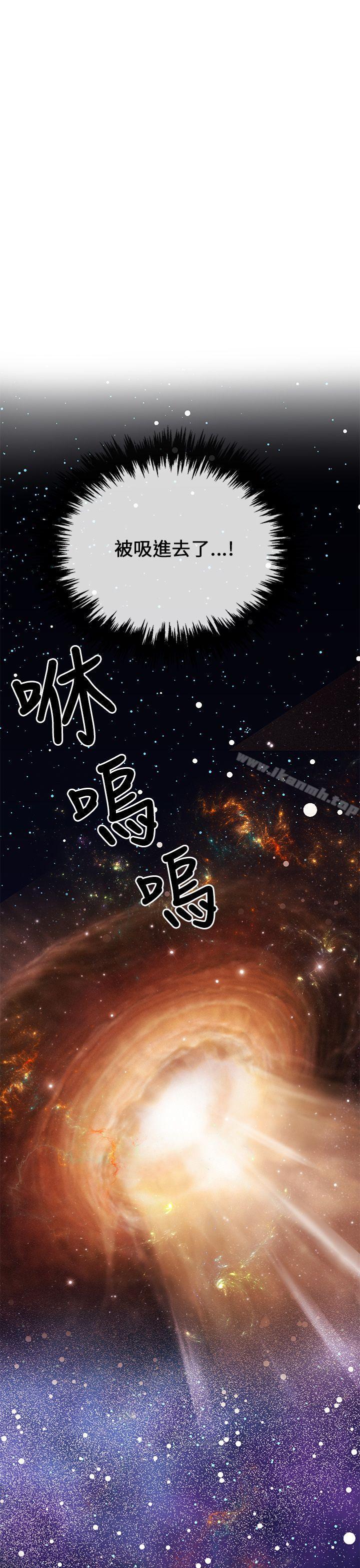 《甜美女孩》漫画 第5話