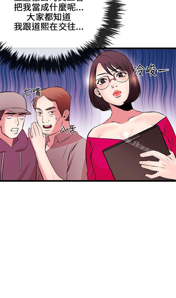 《甜美女孩》漫画 第6話
