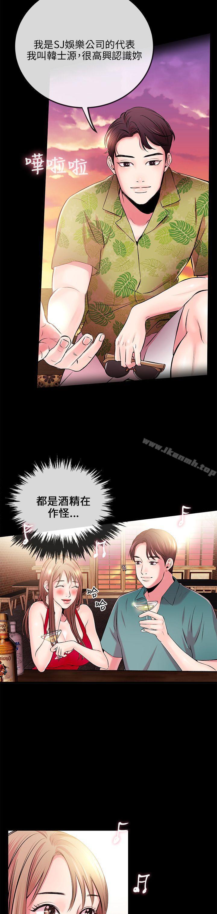 《甜美女孩》漫画 第6話