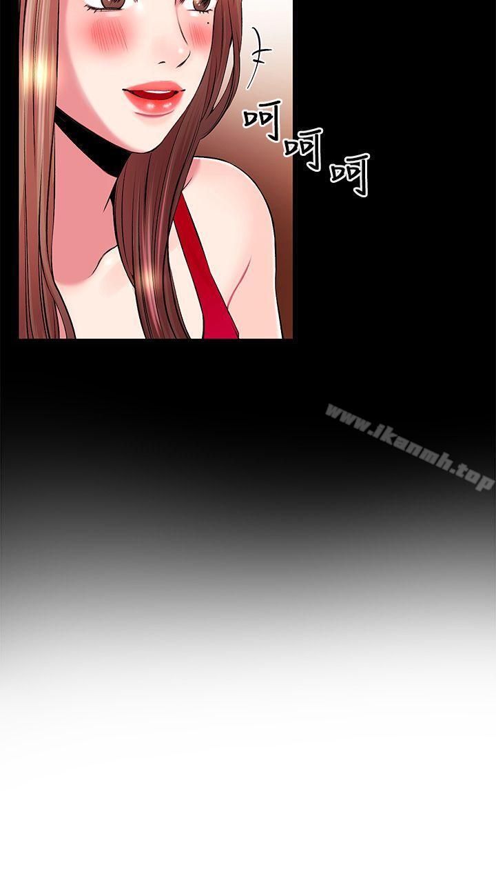 《甜美女孩》漫画 第6話