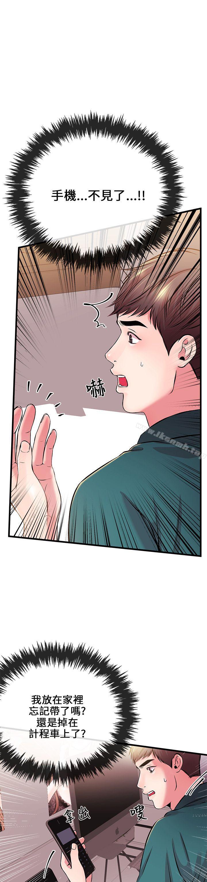 《甜美女孩》漫画 第6話