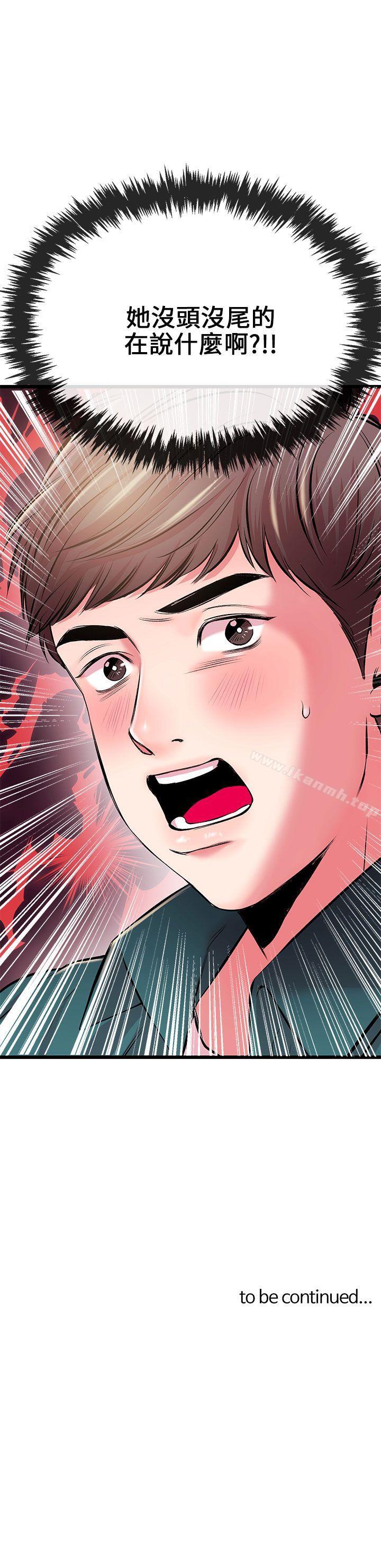 《甜美女孩》漫画 第6話
