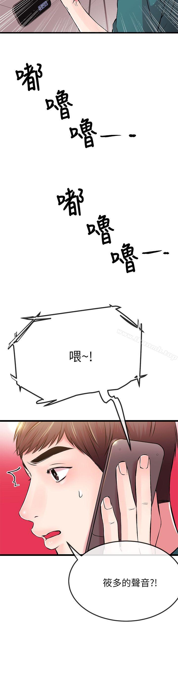 《甜美女孩》漫画 第6話