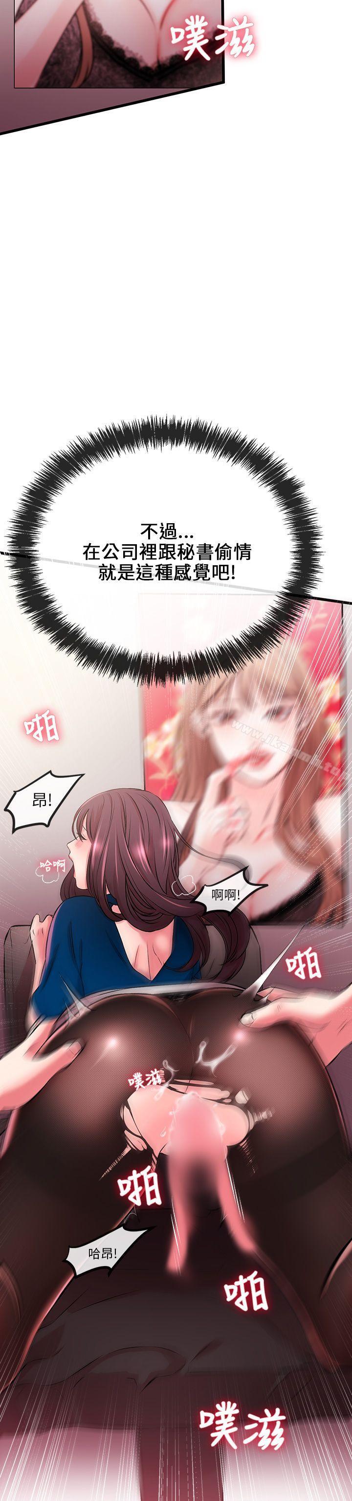 《甜美女孩》漫画 第7話