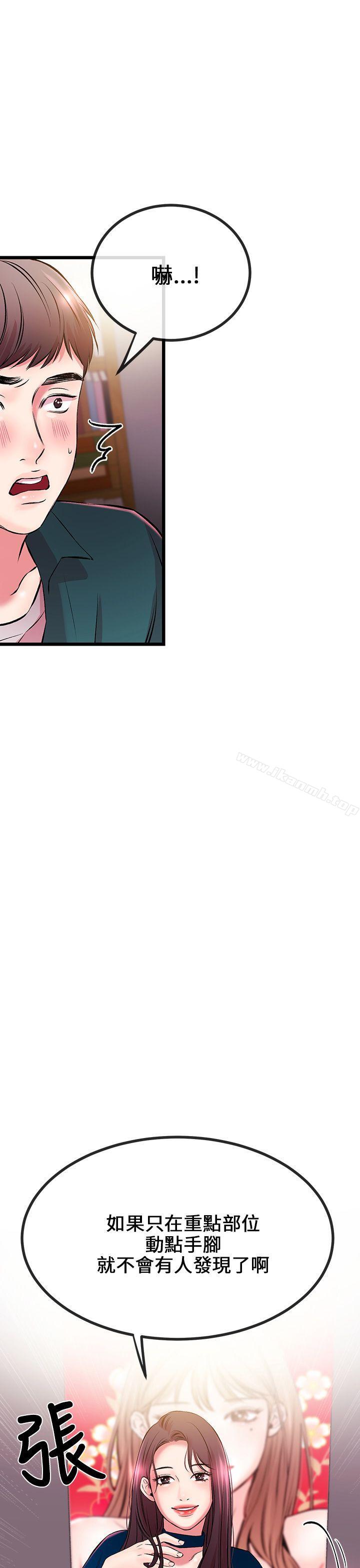 《甜美女孩》漫画 第7話