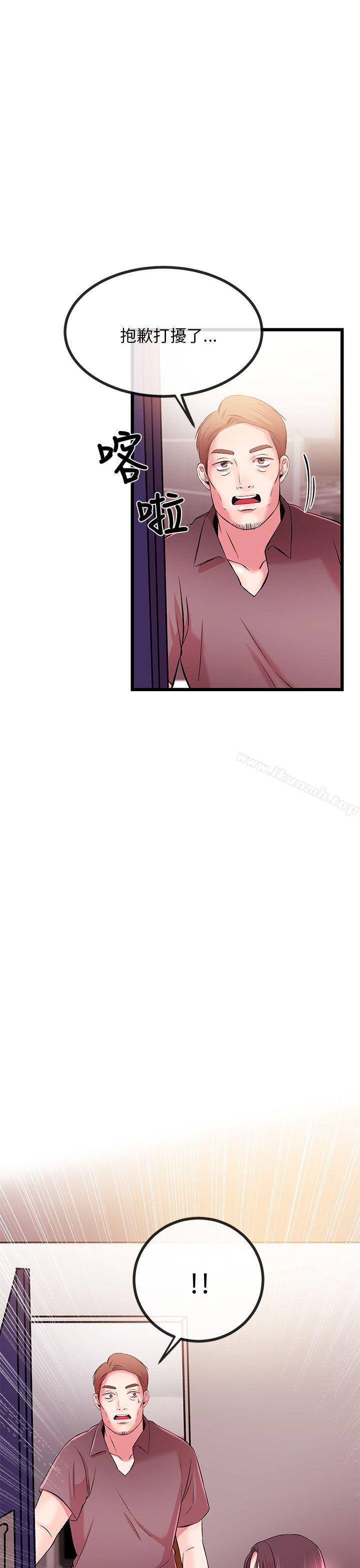 《甜美女孩》漫画 第7話