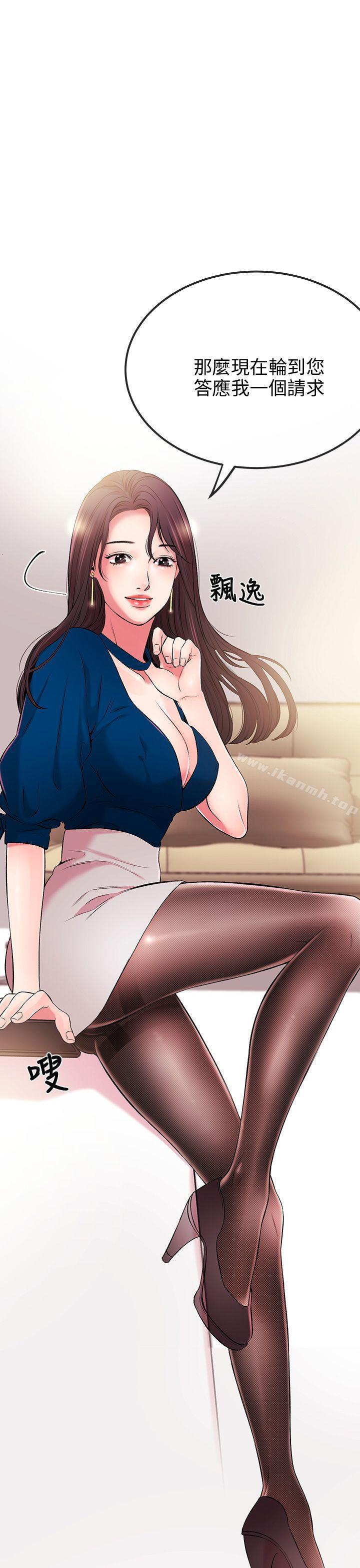 《甜美女孩》漫画 第7話