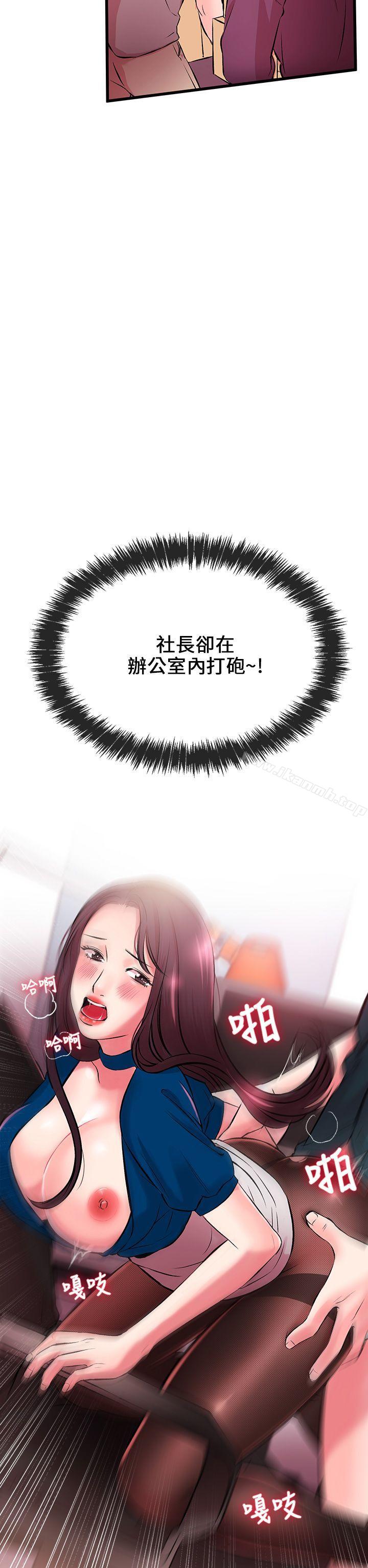 《甜美女孩》漫画 第7話