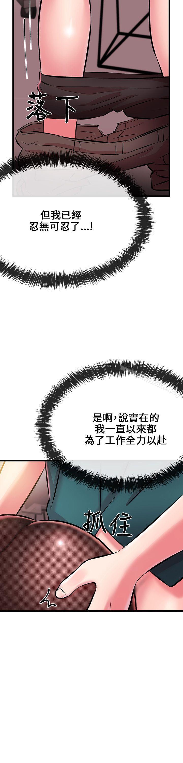 《甜美女孩》漫画 第7話