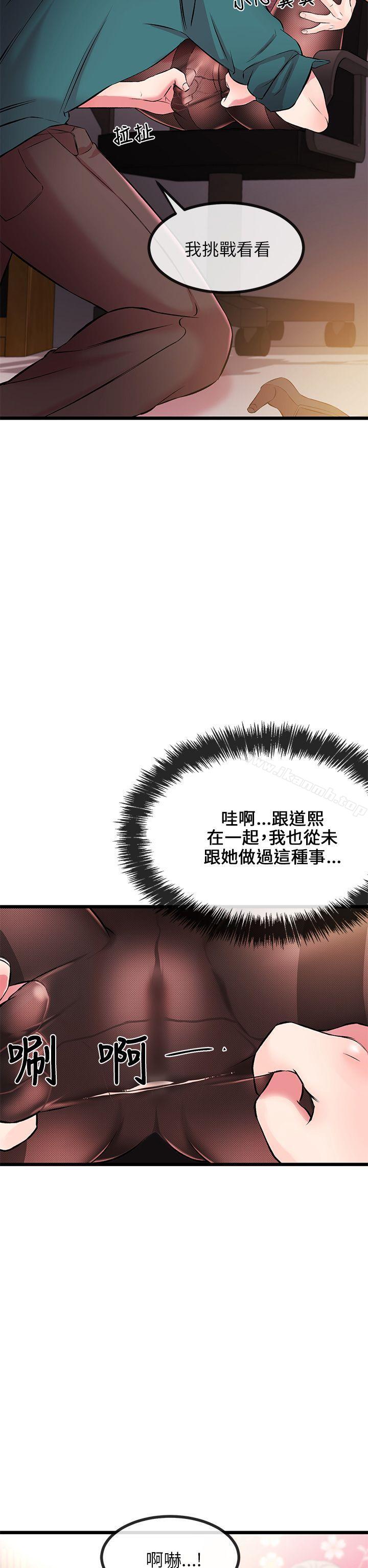 《甜美女孩》漫画 第7話