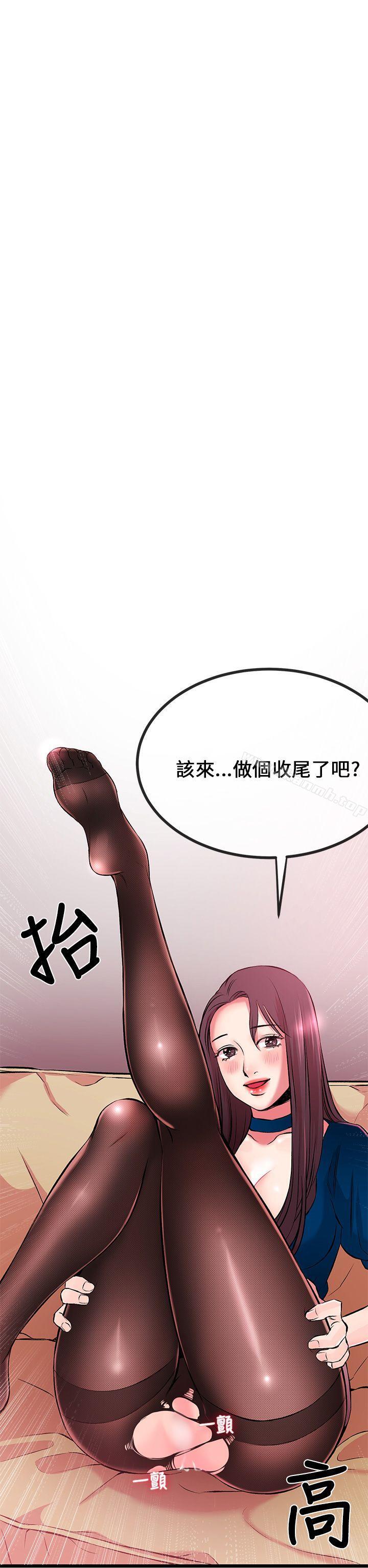 《甜美女孩》漫画 第7話