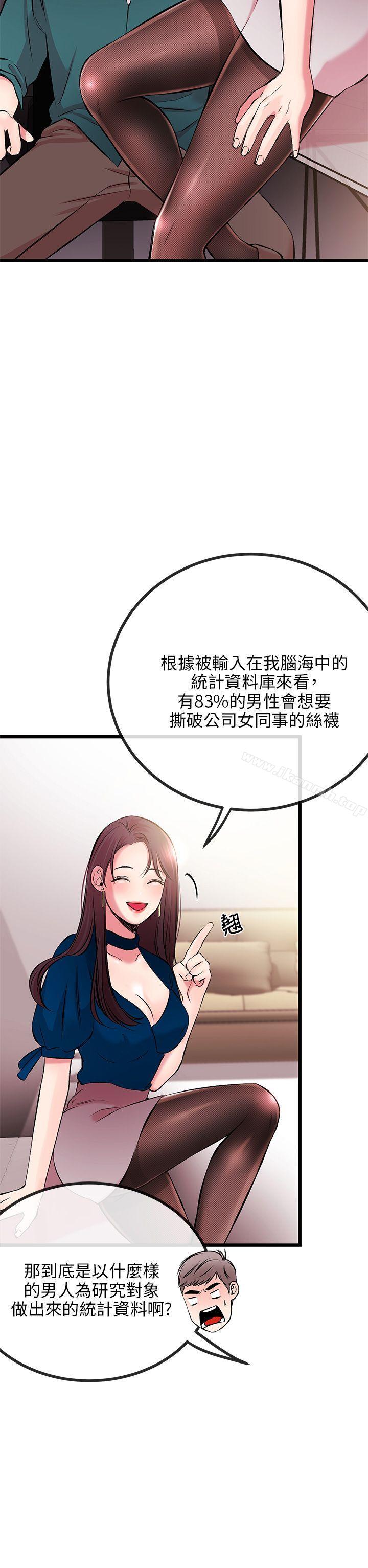 《甜美女孩》漫画 第7話