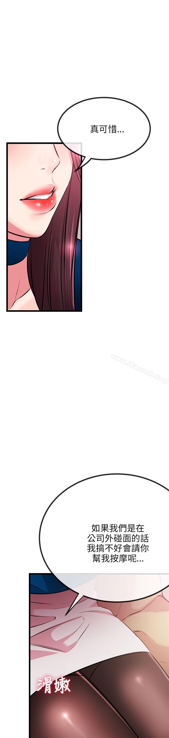 《甜美女孩》漫画 第7話