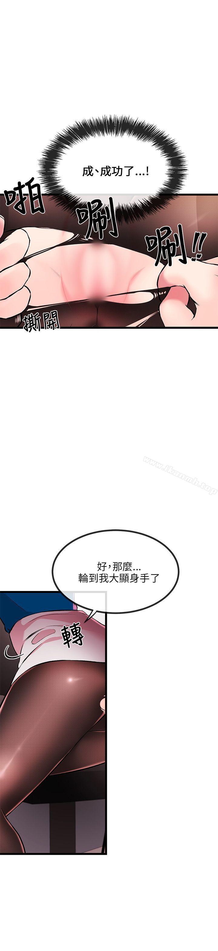 《甜美女孩》漫画 第7話