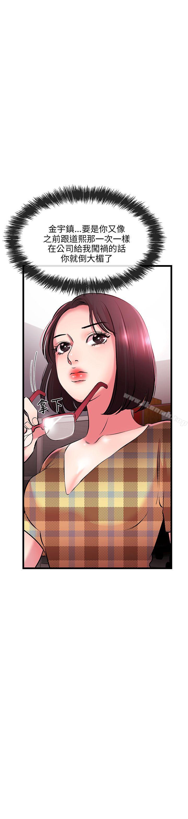 《甜美女孩》漫画 第7話