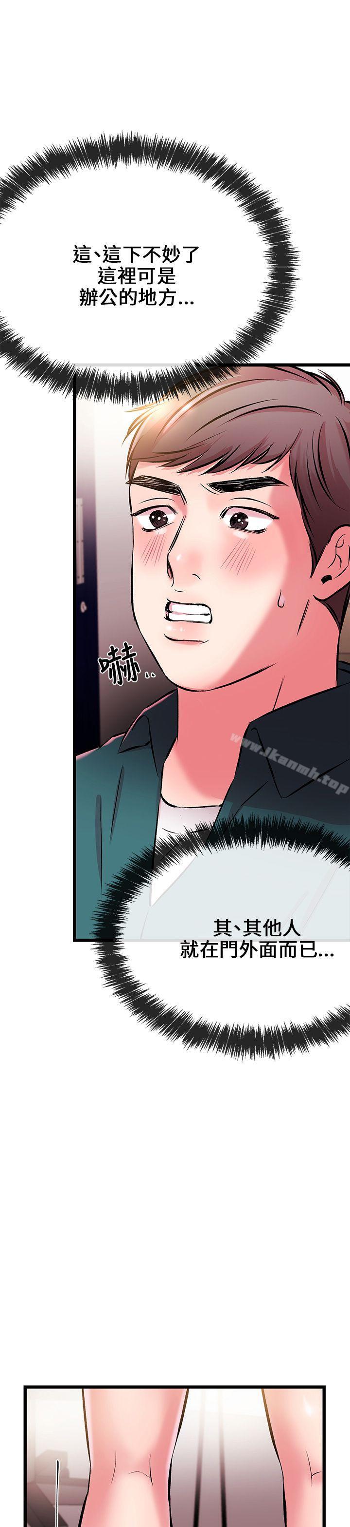 《甜美女孩》漫画 第7話