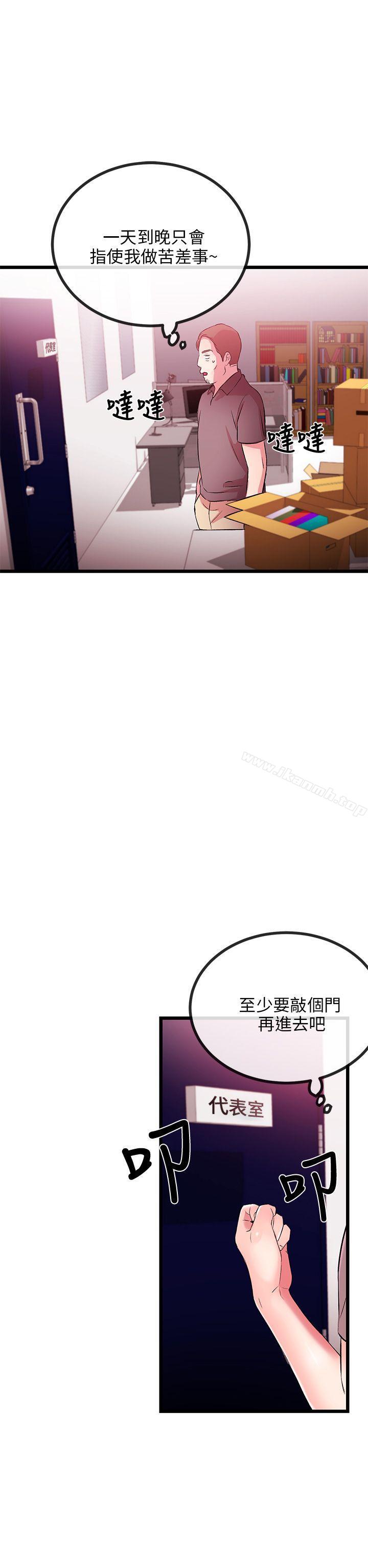 《甜美女孩》漫画 第7話