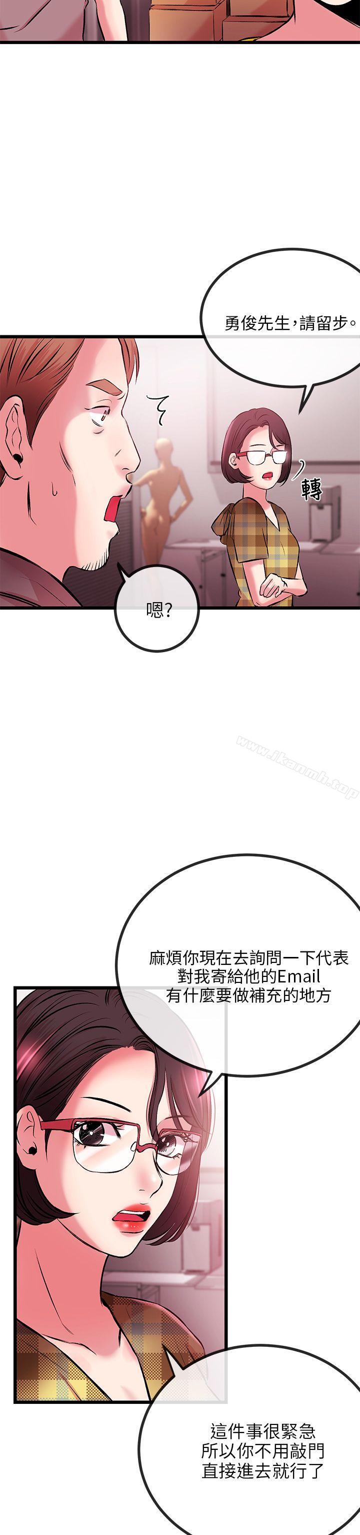 《甜美女孩》漫画 第7話