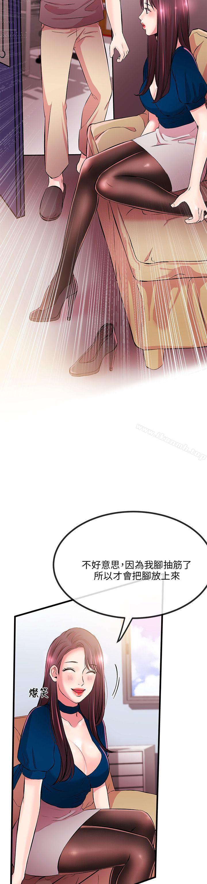 《甜美女孩》漫画 第7話