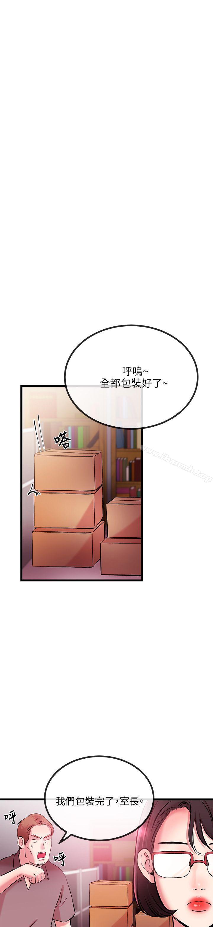 《甜美女孩》漫画 第7話