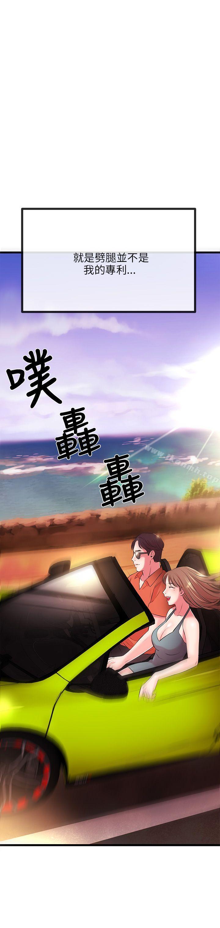 《甜美女孩》漫画 第7話