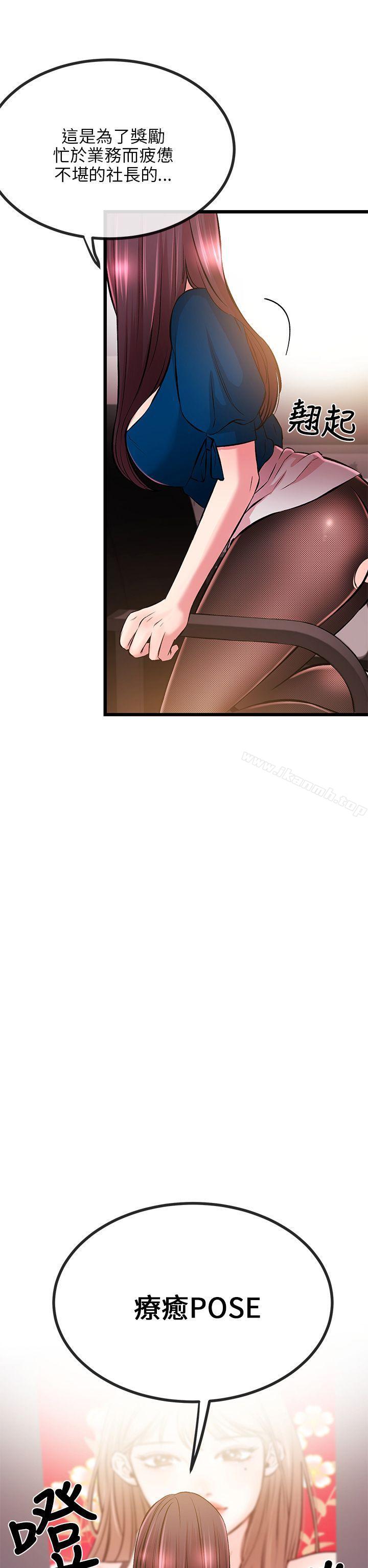 《甜美女孩》漫画 第7話