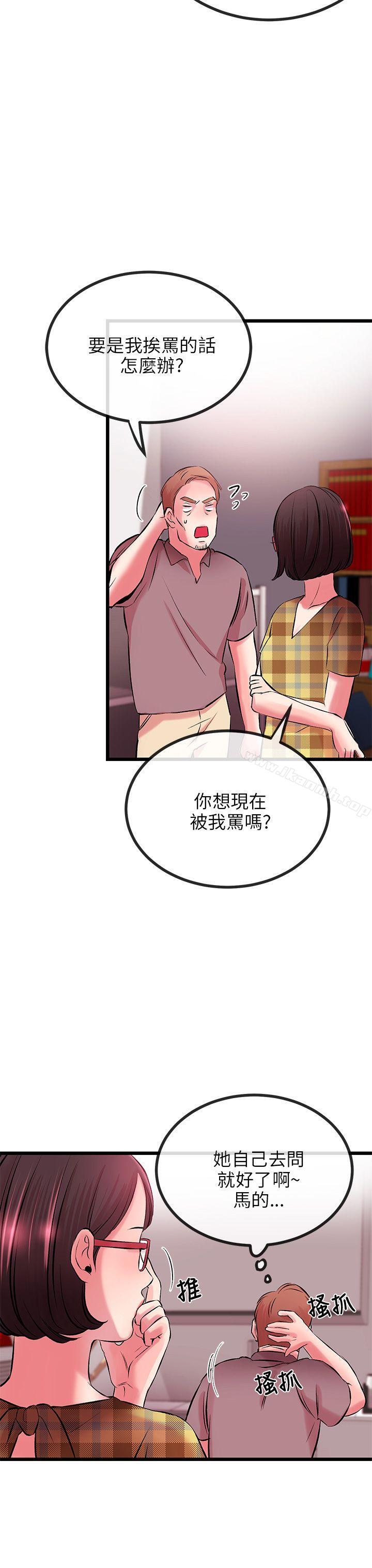 《甜美女孩》漫画 第7話