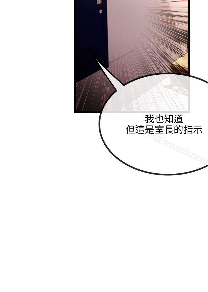 《甜美女孩》漫画 第7話