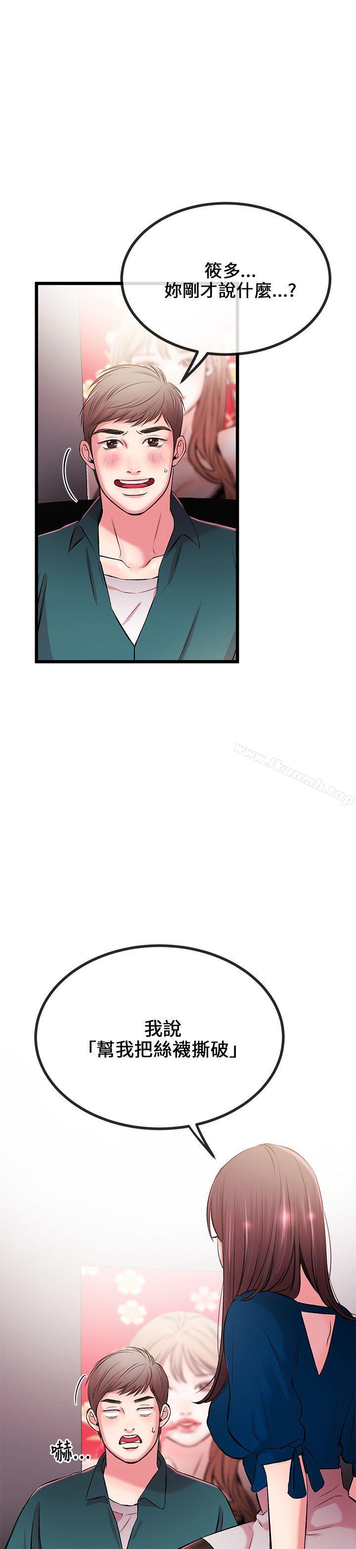 《甜美女孩》漫画 第7話