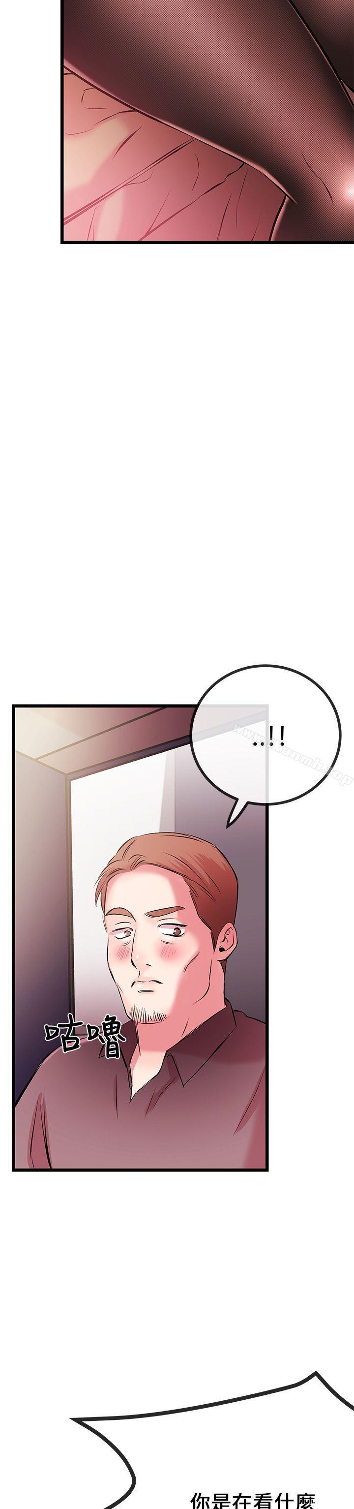 《甜美女孩》漫画 第7話
