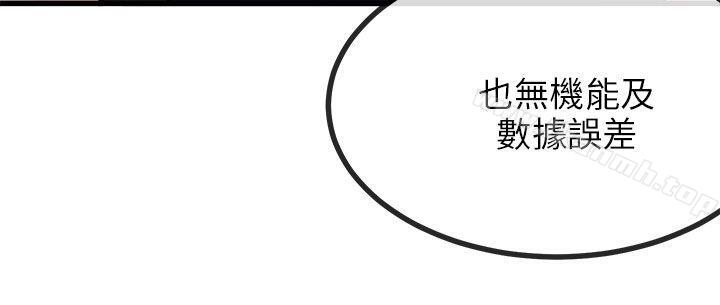 《甜美女孩》漫画 第8話