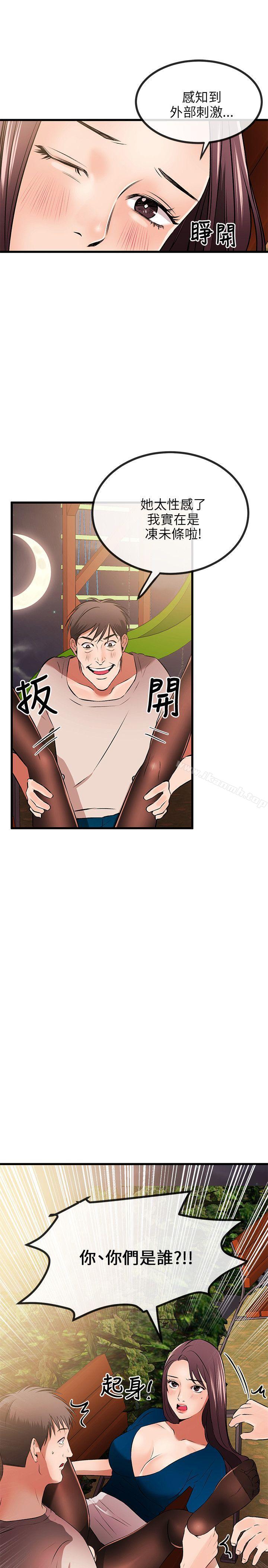《甜美女孩》漫画 第9話