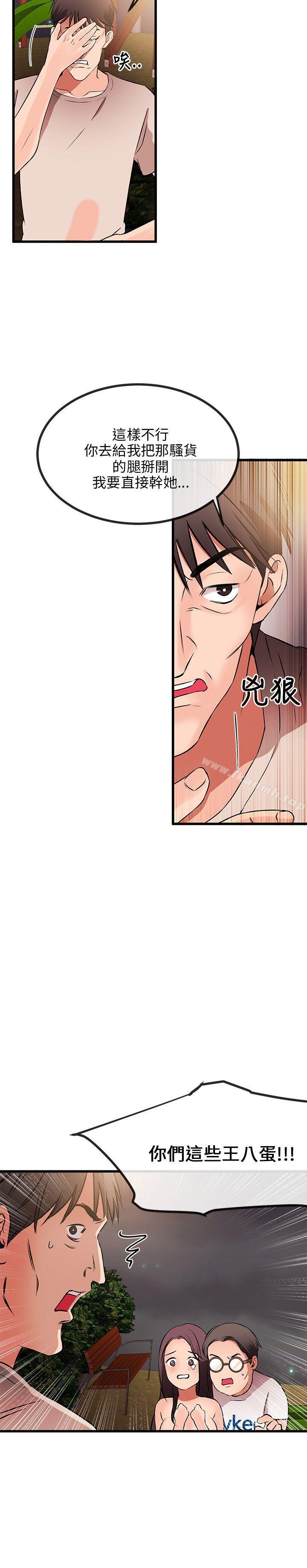 《甜美女孩》漫画 第9話