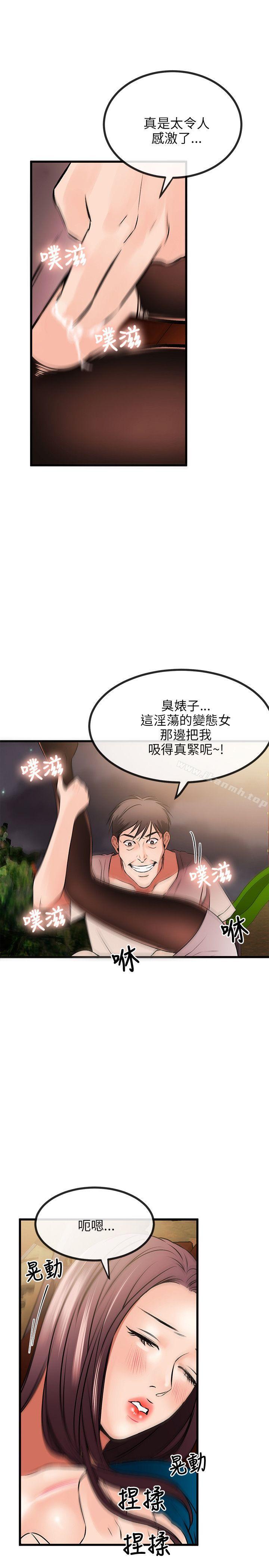 《甜美女孩》漫画 第9話