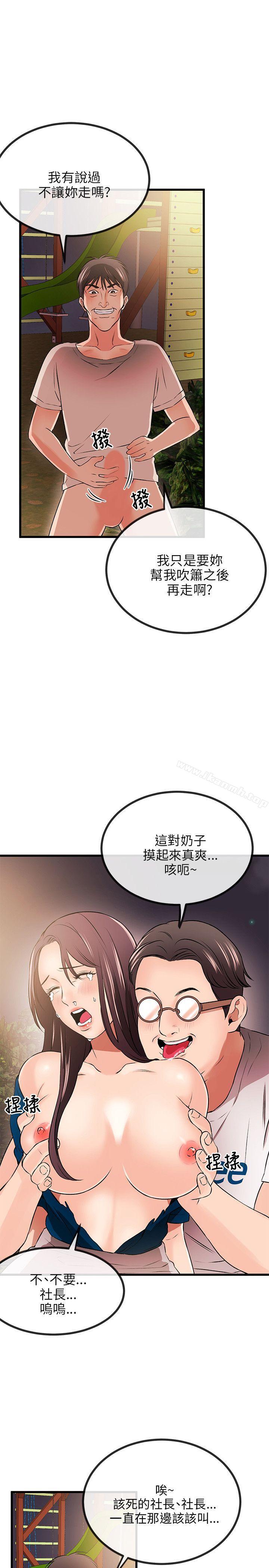 《甜美女孩》漫画 第9話