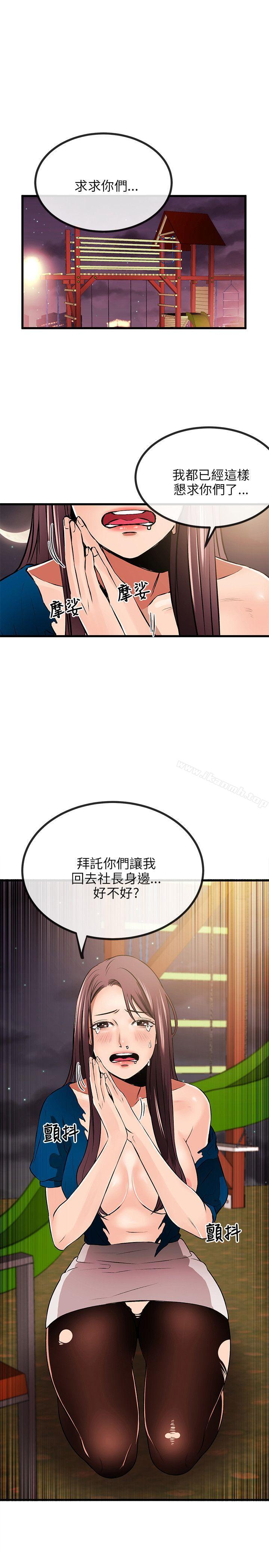 《甜美女孩》漫画 第9話