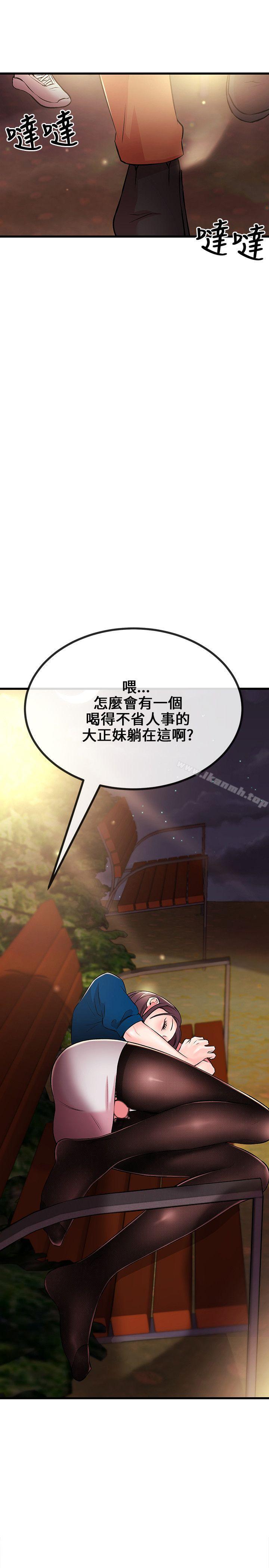 《甜美女孩》漫画 第9話