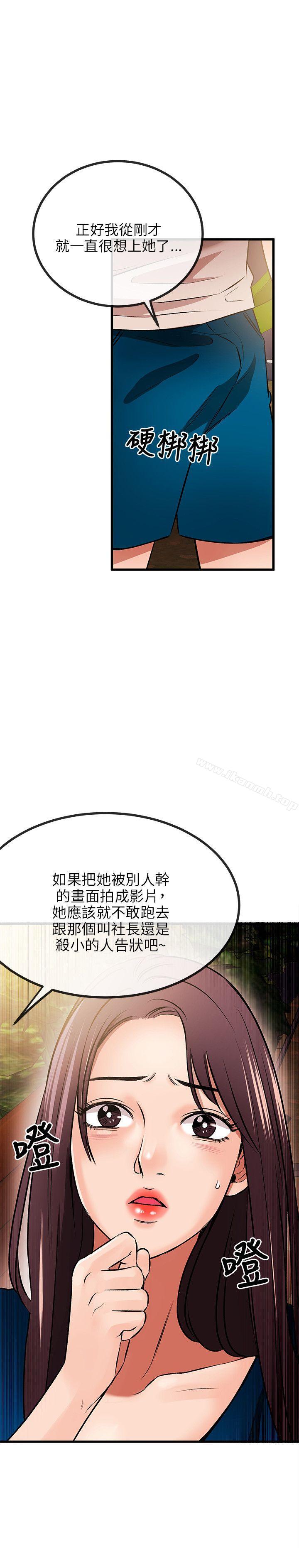 《甜美女孩》漫画 第9話